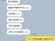 소개팅 직전 남자의 사진을 받아봄.talk
