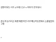 ai 쓰다가... 숨쉬듯 자연스럽게 들킨 웹소설러.jpg