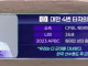 대만 야구선수 한국선수들 군면제 못받게 만들겠다