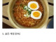 사람마다 다른 라면에 계란넣는 유형.jpg