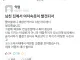 남친 자취방에서 여자속옷이 발견됨