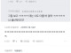 대한항공 아시아나 승무원 기싸움 보다가 뿜었네 ㅆㅂ ㅋㅋㅋ