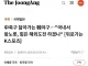 오늘자 한국 모든 스포츠팬에게 초광역딜 시전한 중앙일보