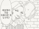 여왕 : 거울 이 미친새끼.manhwa