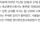 육군훈련소에서 페미강사 나와서 남자비하
