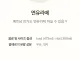 아다리가 착착 맞아 떨어지는 백억커피 ㅋㅋ(feat.PUBG).jpg
