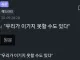 트럼프 : 우리가 이기지 못할 수도 있다