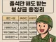 의도와 다르게 다녀오면 애국심 녹아내리는  행사