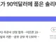SK 하이닉스 근황