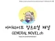 스테이크 굽기는 어느 정도로 하시겠어요?