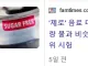 제로음료 마신사람 2년간 추적한 결과