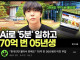 점점 양심 없어 지는 ai 부업 jpg