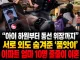 서로 불륜 숨겨준 같은 아파트 엄마 10명 줄줄이 이혼