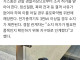 BTS 공연장 근처에서 가스총 걸렸다고 하는데