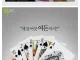 도박 당신의 인생까지 거시겠습니까?