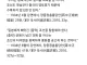 한국은 중국 땅이라 수복해야된다는 대만인