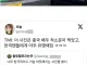 중국 배우가 우연히 찍었다는 한국의 어떤 광경