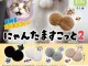 일본 고양이 굳즈 근황