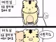 오줌싸는 법으로 보는 에겐남 vs 테토남