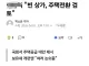 속보))부동산 강력한 대책 등장.JPG