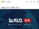 ?  [속보]트럼프 48시간 후면 이란에 지옥 펼쳐질 것 ?