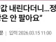 [단독] 빵값 내린다더니…정작 매장선 “그 빵은 안 팔아요”