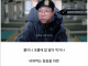 군내 부조리중 하나가 생겨났던 이유