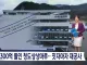 300억 투입... 청도 신축건물 근황.jpg