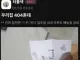 우리 집 404호인데.jpg