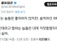 정직한 것과 멍청한 것을 구별 못 하는 사람