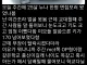 일진이라 면접 탈락시킨 회사