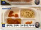 교사들 마저 빡쳐서 항의한 학교 도시락