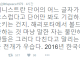 황석희 번역가 트윗 재평가.jpg