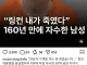 미국에서 난리라는 최근 밝혀진 링컨 암살사건의 진실.jpg