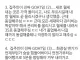 자취방을 지나치게 잘 구한 대학생