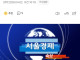 [속보] 트럼프, 이란 석기시대로 돌려놓을 것