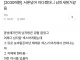 양성애자인데 서른 넘어서 남자랑 아다 뗐더니 남미새 된거같음.JPG