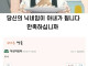 당신 닉네임이 아내가 됩니다
