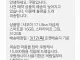 쿠팡에서 190만원 폰 구매한 사람들 근황