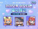 ㅆㄷ)블루아카)기습 신규 카톡 이모티콘 발매공지