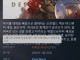 붉은사막 억까단 멸망 중