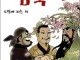 삼국지는 이게 정사임