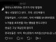 이번 명절에 힘들었다는 하이닉스 친구