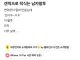 남자말투 '으이구~ㅎㅎ' 으악 너무 싫어...