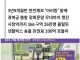 공짜로 해주는건 방탄이 아니라 나라와 국민들이라는 펨붕이