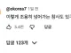 참사 424일 지나 희생자 추정 유해 발견…사고 잔해에서 '닭뼈'까지 유족들 '분통'