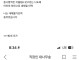 늦게 들어오고 일못하는 대리가 월급 더 높아서 빡돈 여시