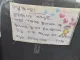 택시 타자마자 함박웃음…조수석 뒤에 붙은 손편지