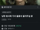 불륜녀 소환 당근알바