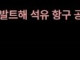 옆집보고 전쟁의 핵심을 깨달은 젤렌스키